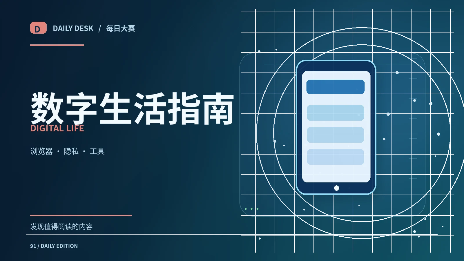 数码自修室
