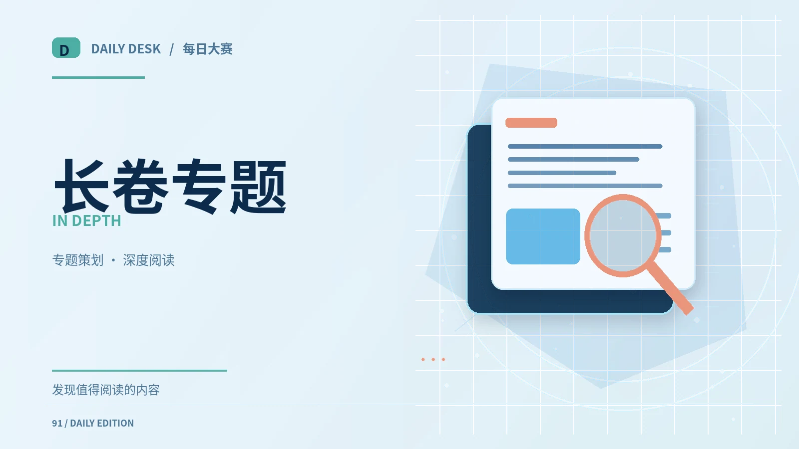 长篇阅读
