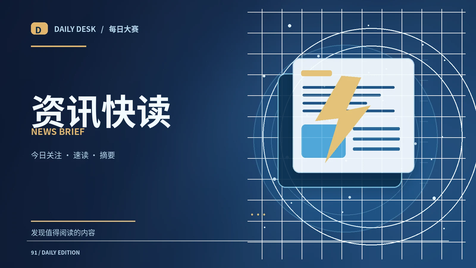 有限时间里怎样提炼有效的信息要点