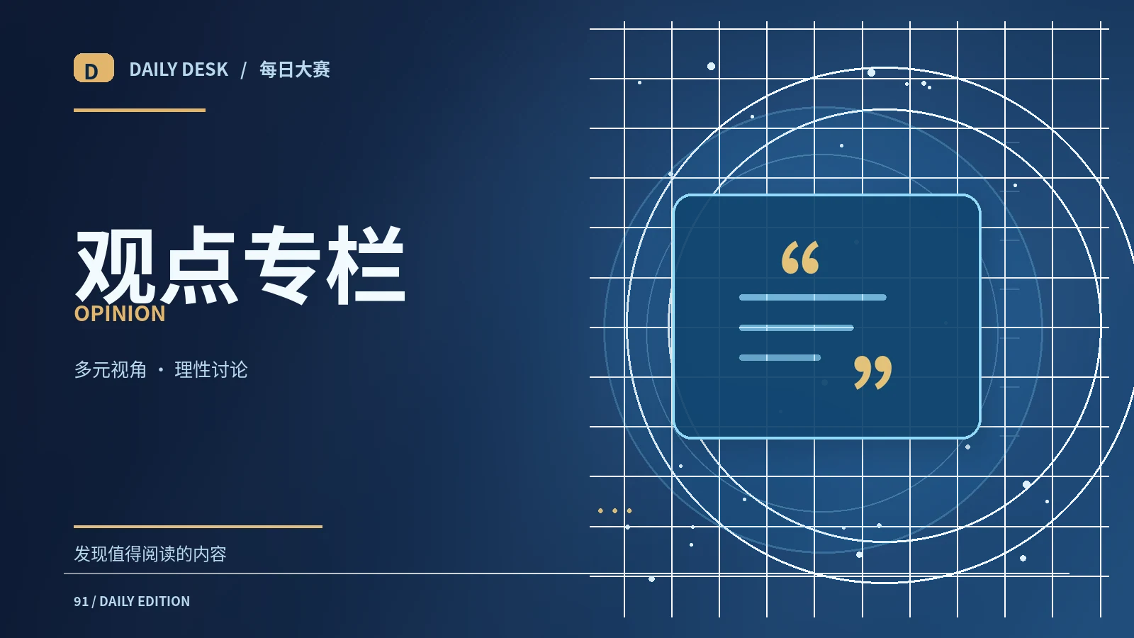 思考札记